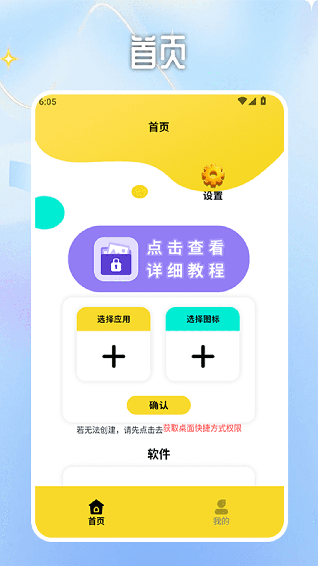 
隐藏游戏应用box