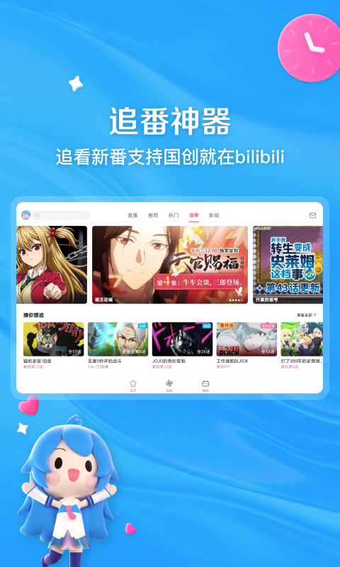 
哔哩哔哩HD