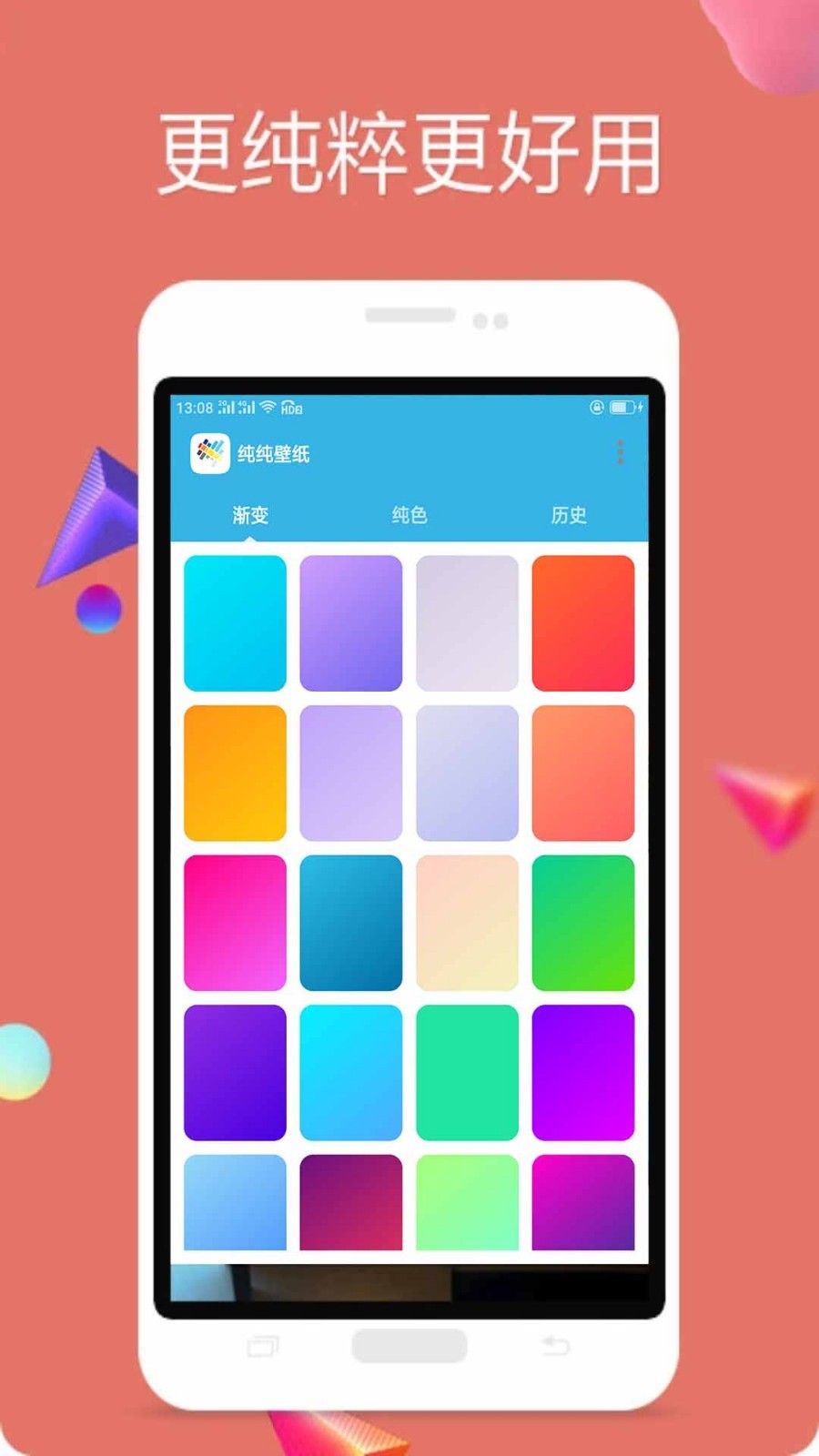 
纯纯壁纸