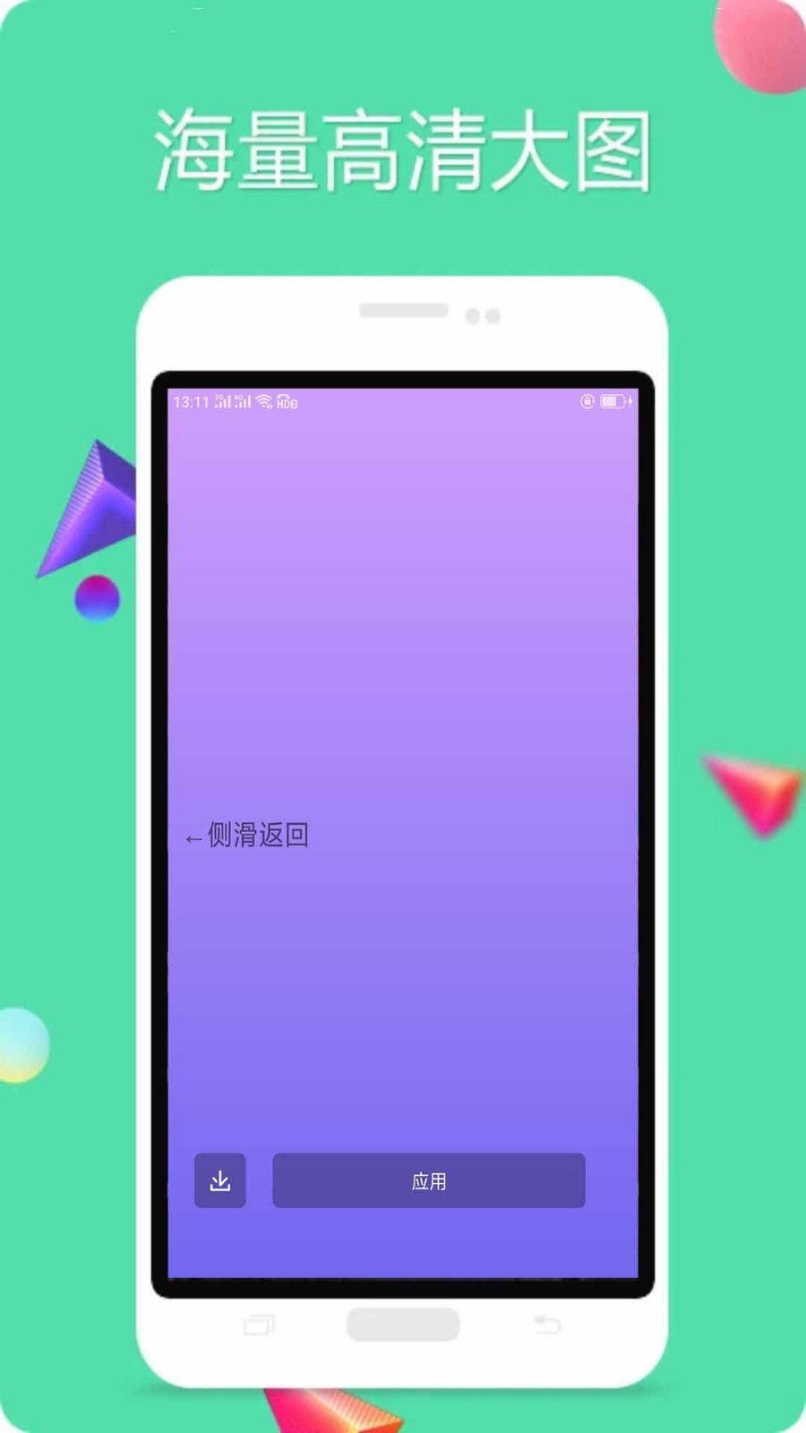 
纯纯壁纸