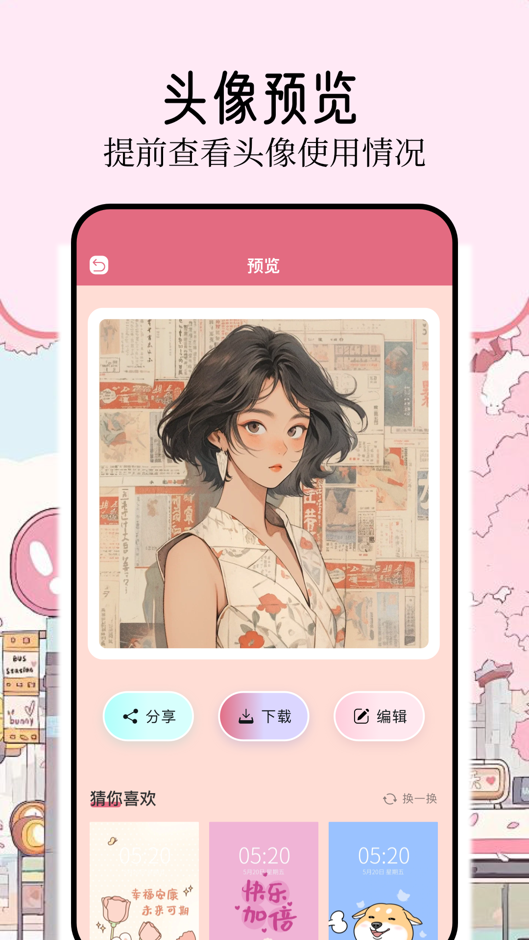 
壁纸喵