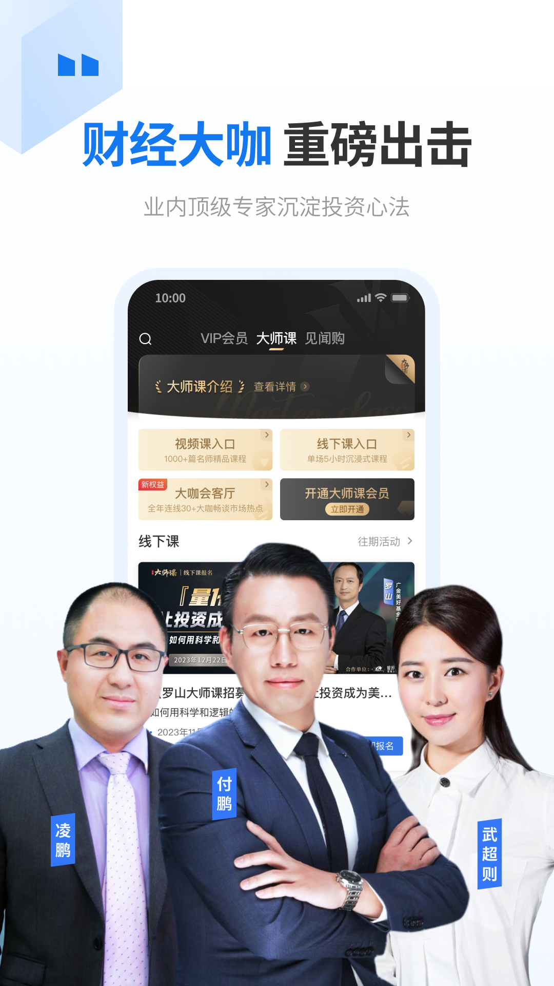 
华尔街见闻app