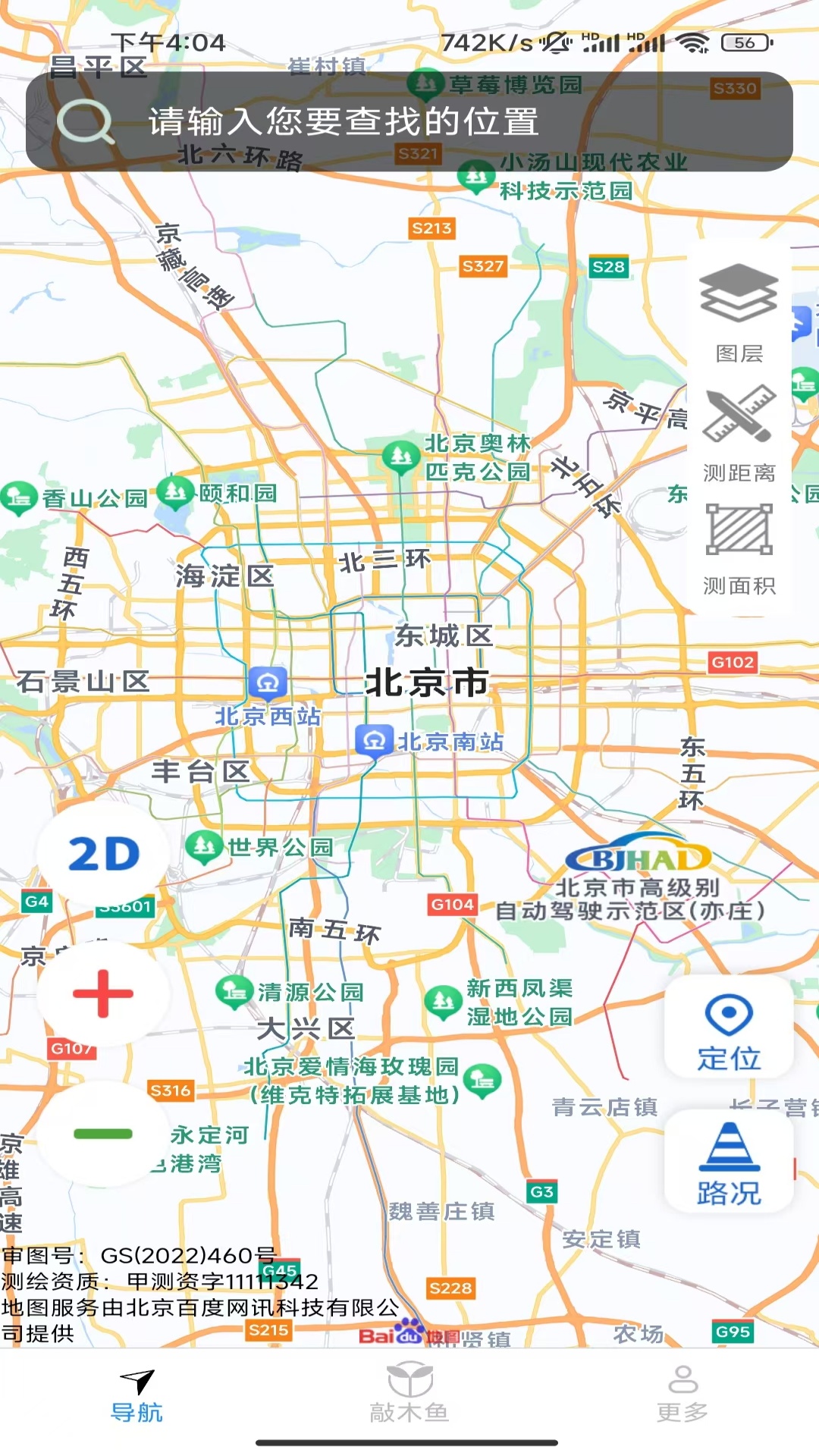 
畅行全景导航