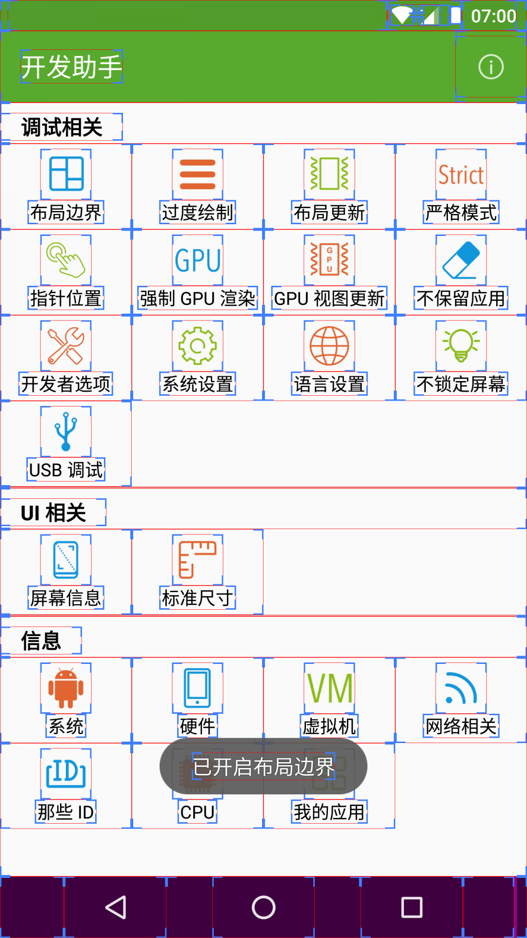 
安卓开发助手app