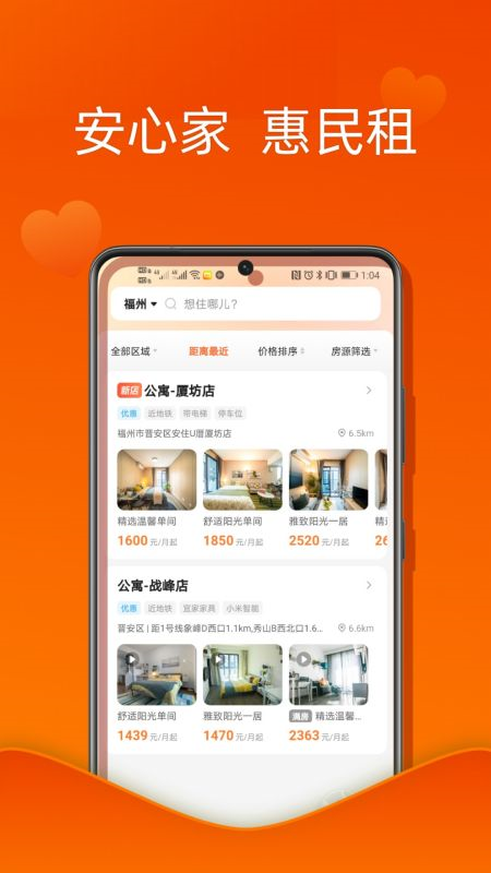 
U厝app
