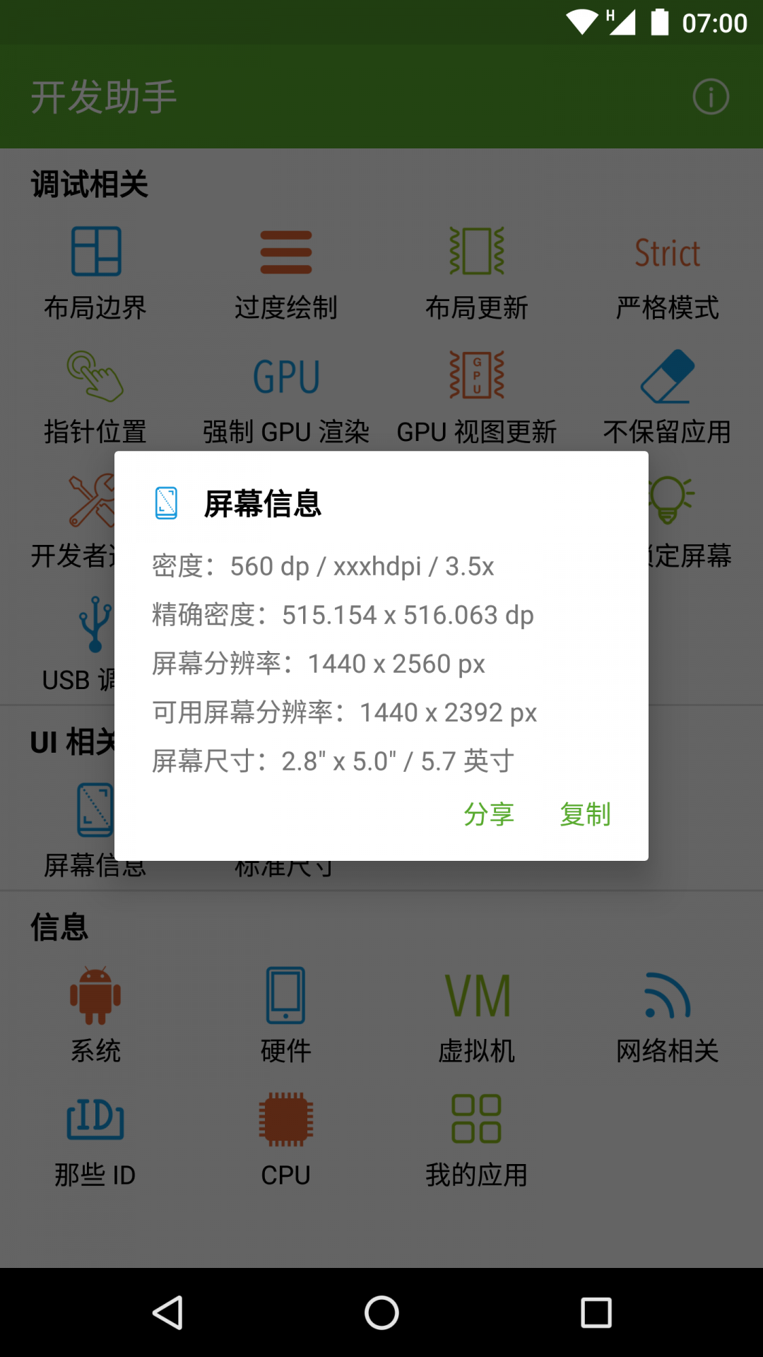 
安卓开发助手app