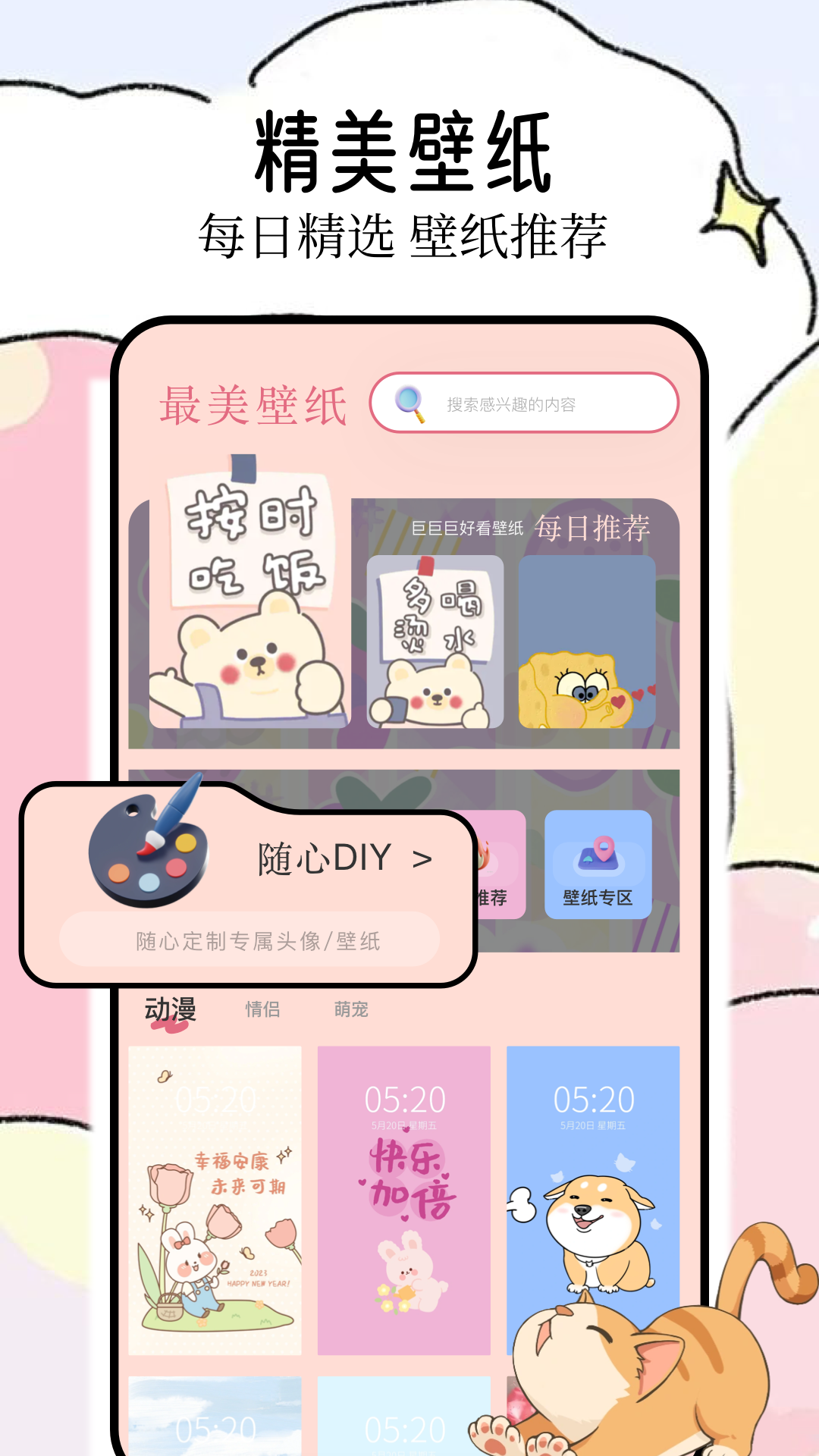 
壁纸喵