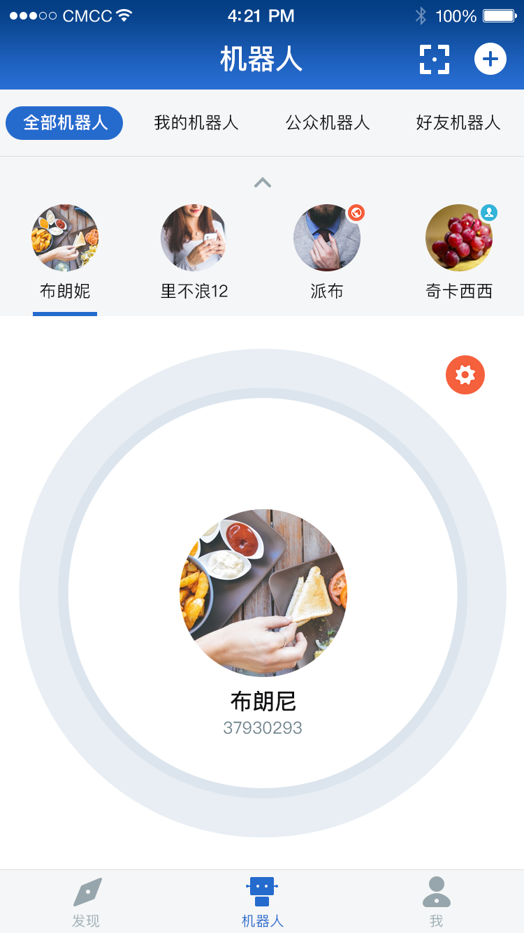 
派宝管理助手