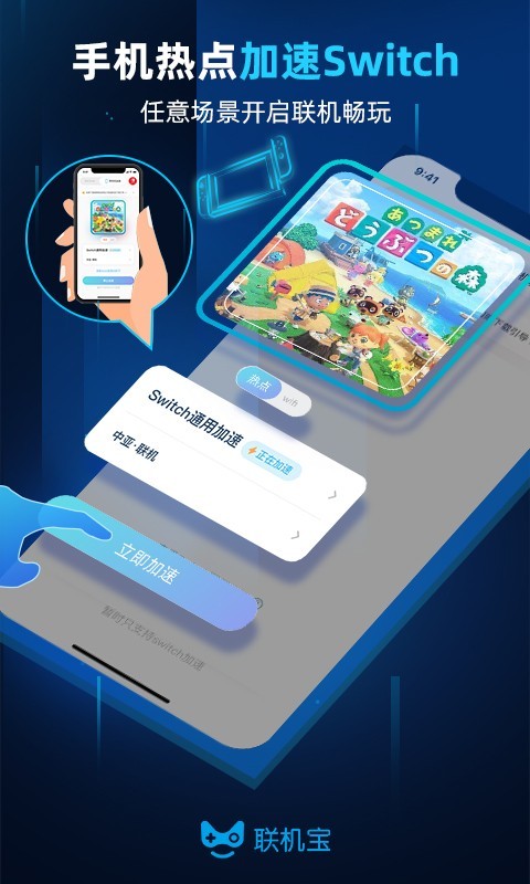 
奇游联机宝app