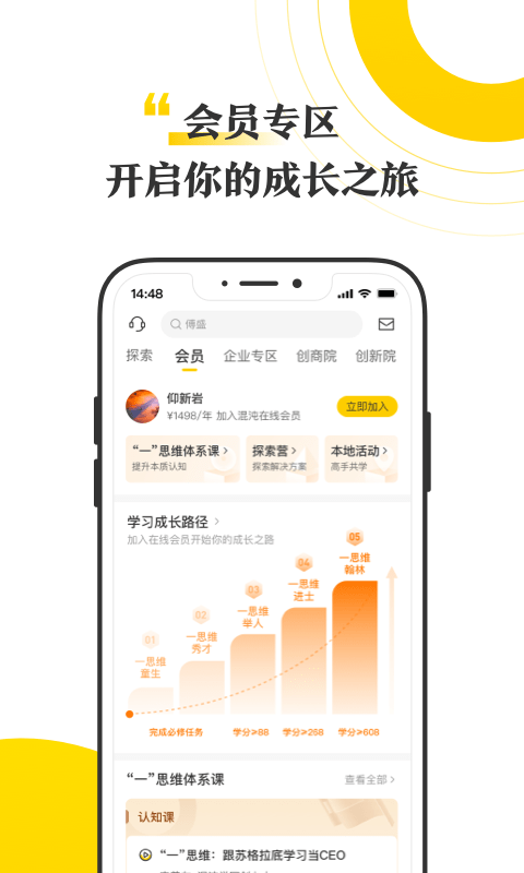 
混沌app