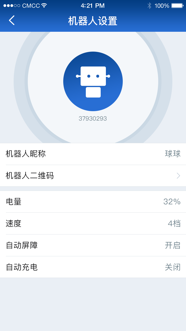 
派宝管理助手