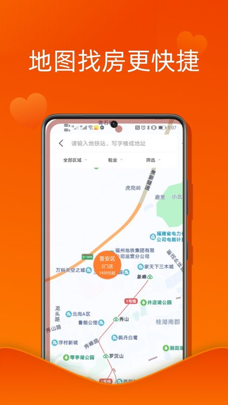 
U厝app