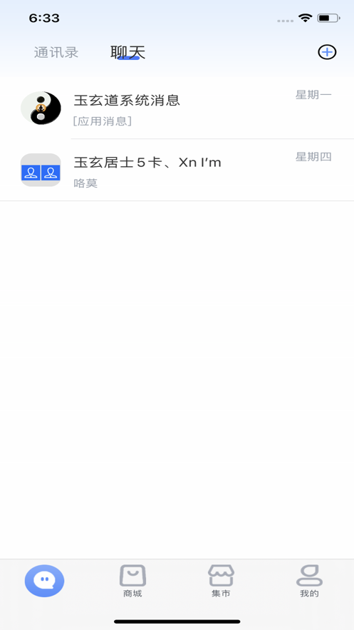 
玉玄道app