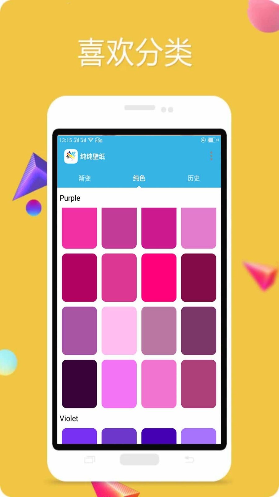 
纯纯壁纸