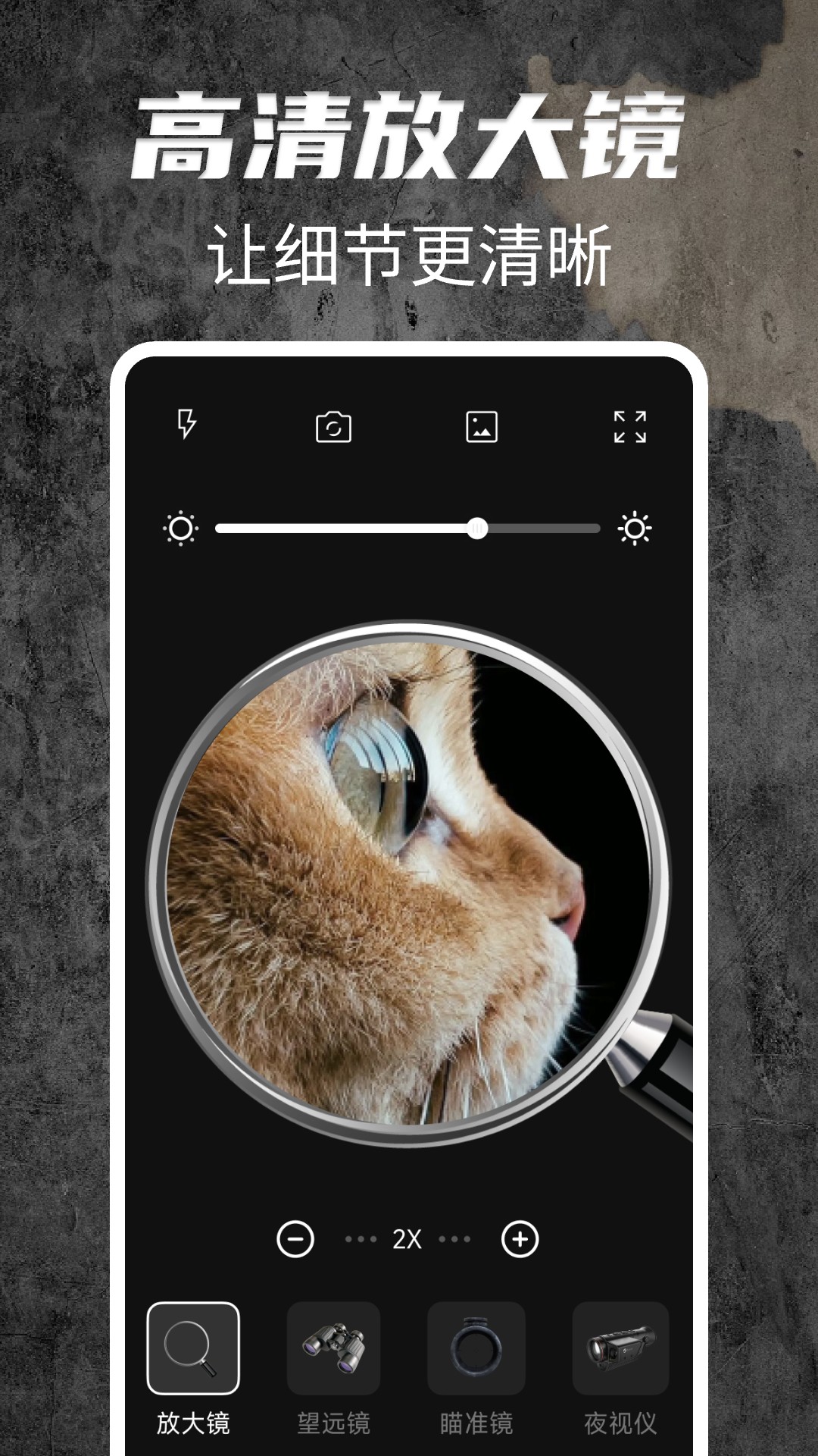 
免费放大镜app