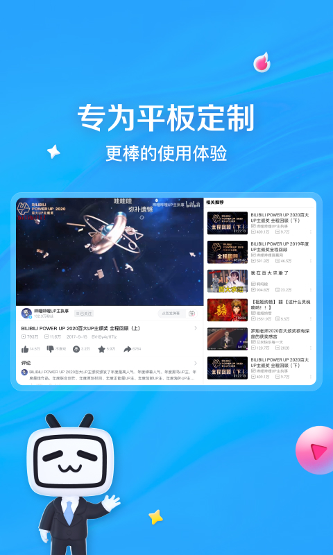 
哔哩哔哩HD