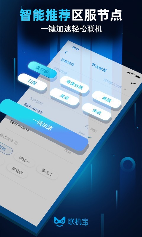 
奇游联机宝app