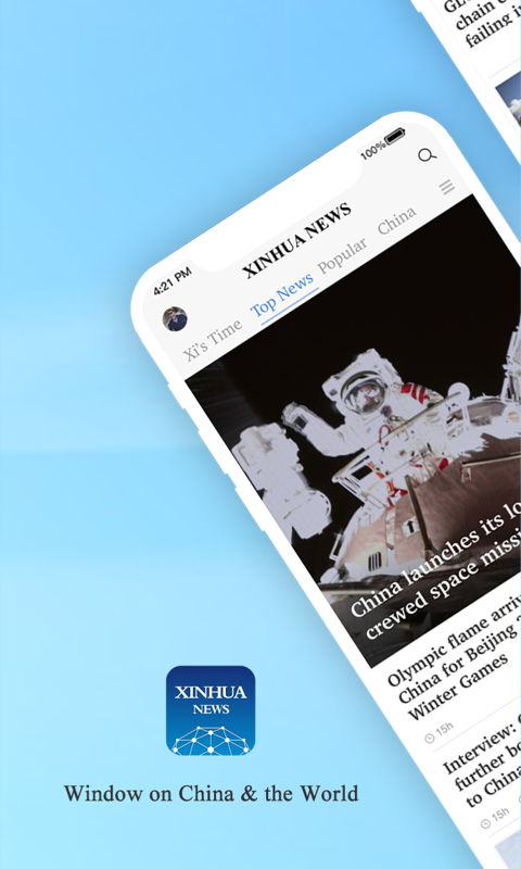 
Xinhua News app