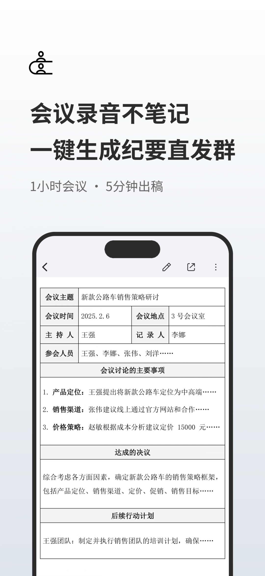 
随身鹿