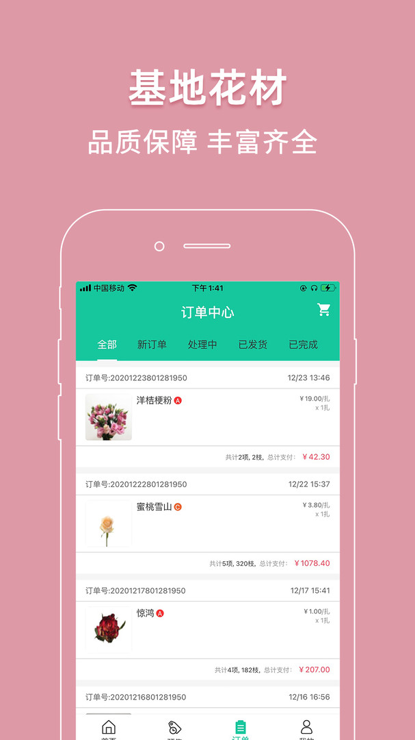 
好香美