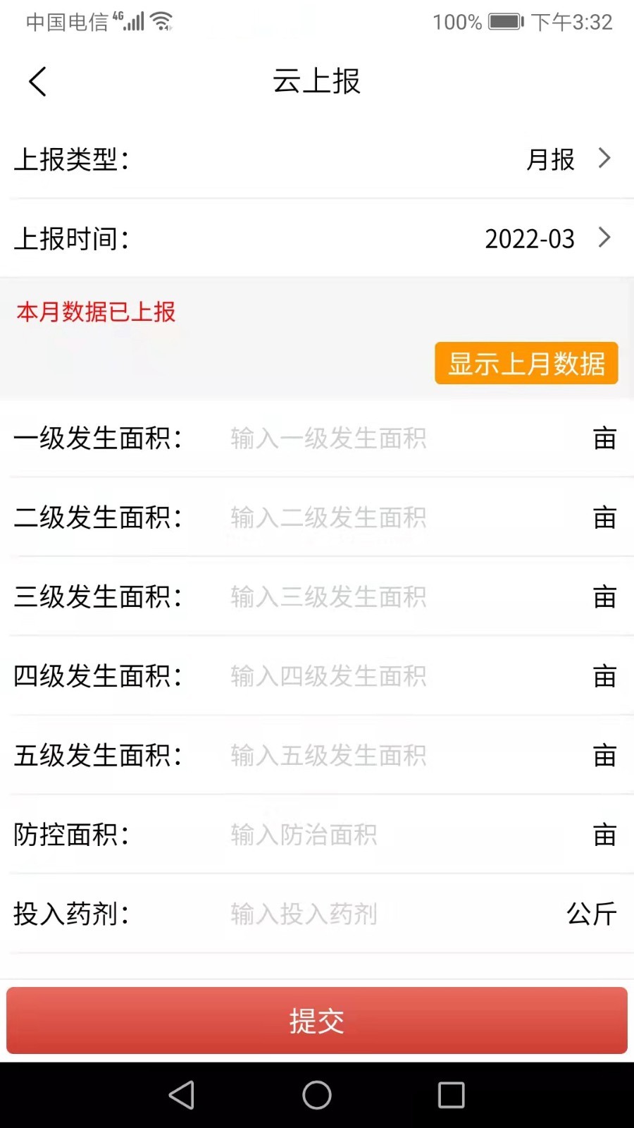 
红火蚁app