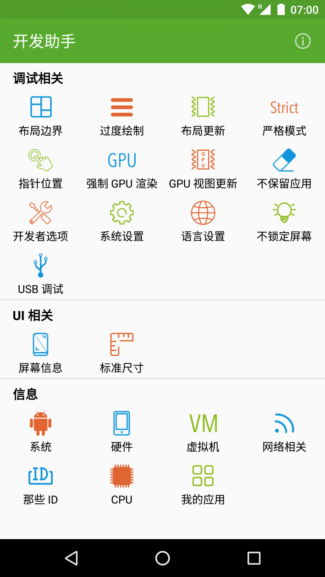 
安卓开发助手app