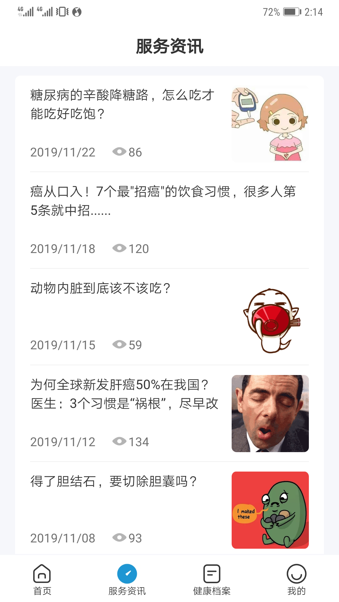 
和谐医疗app
