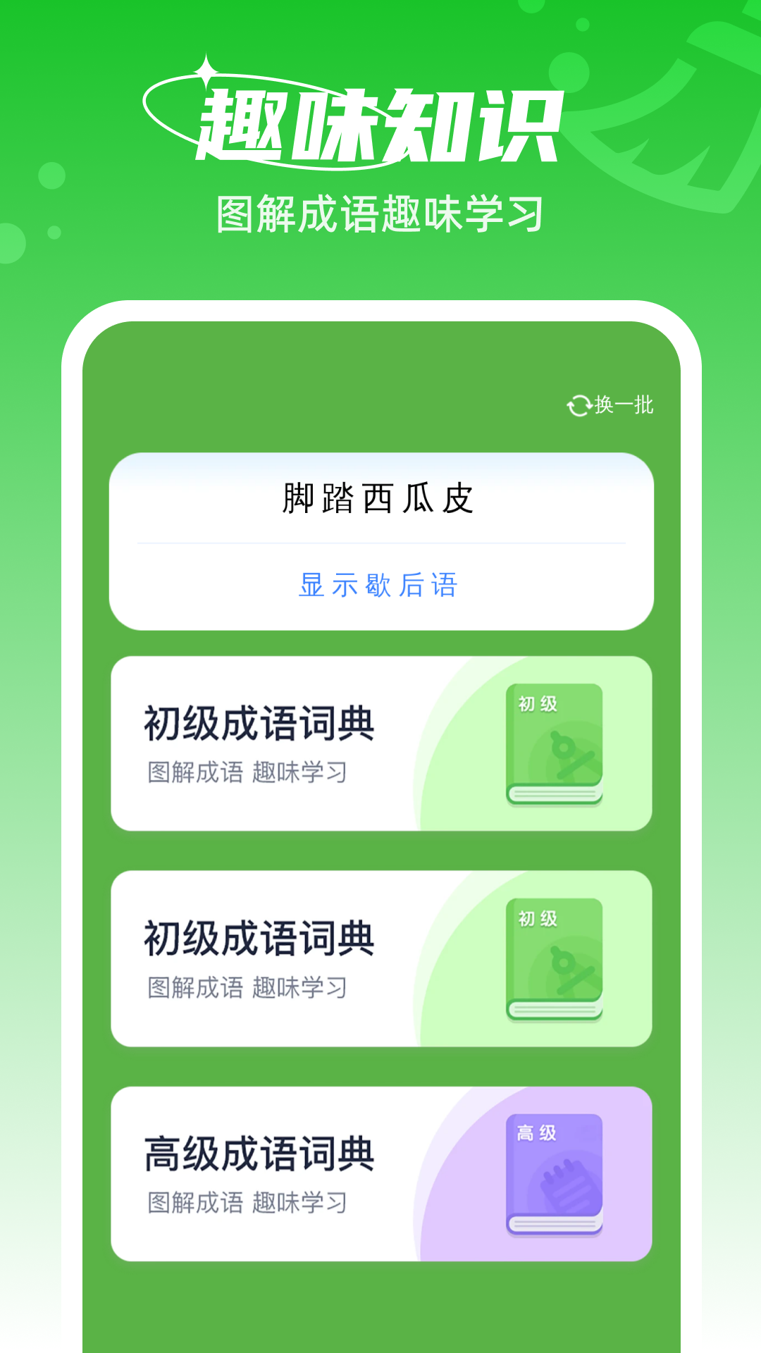
随时清理大师