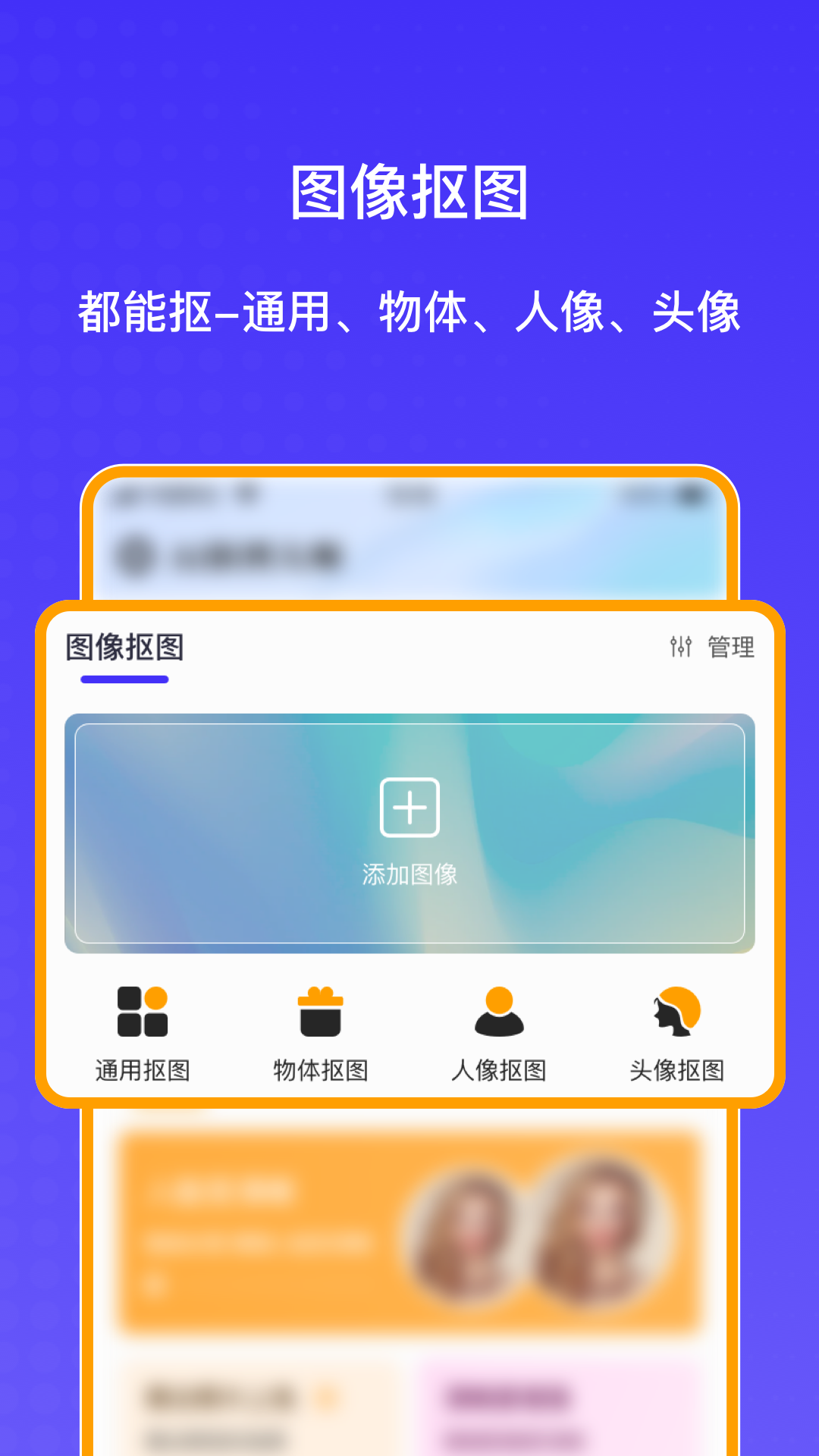 
AI抠图大师