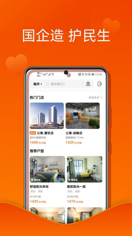 
U厝app