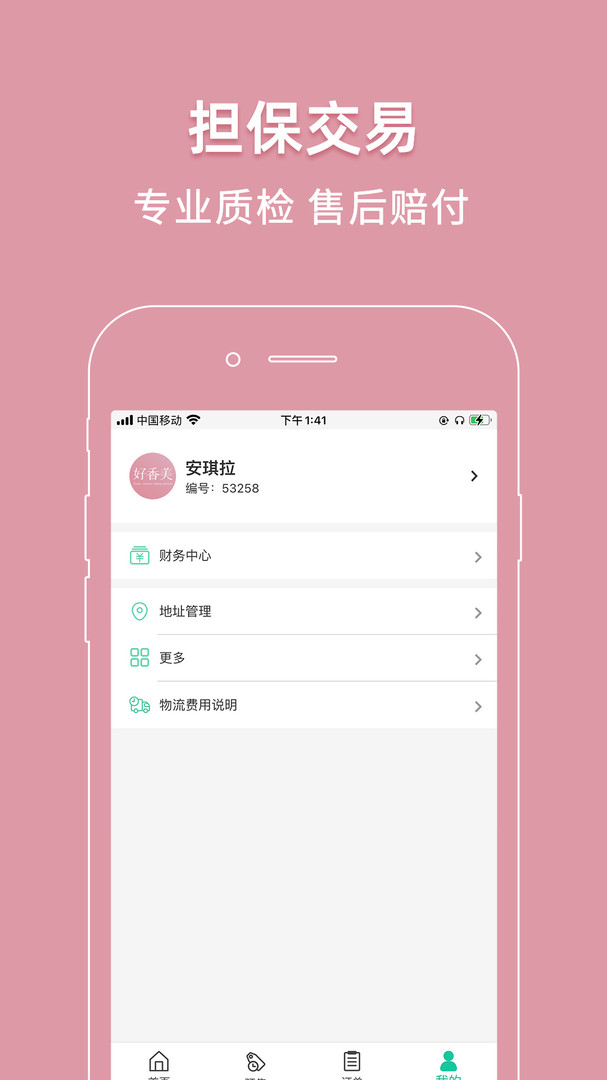 
好香美