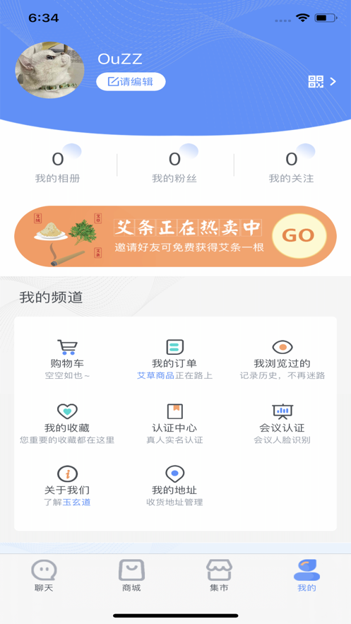 
玉玄道app