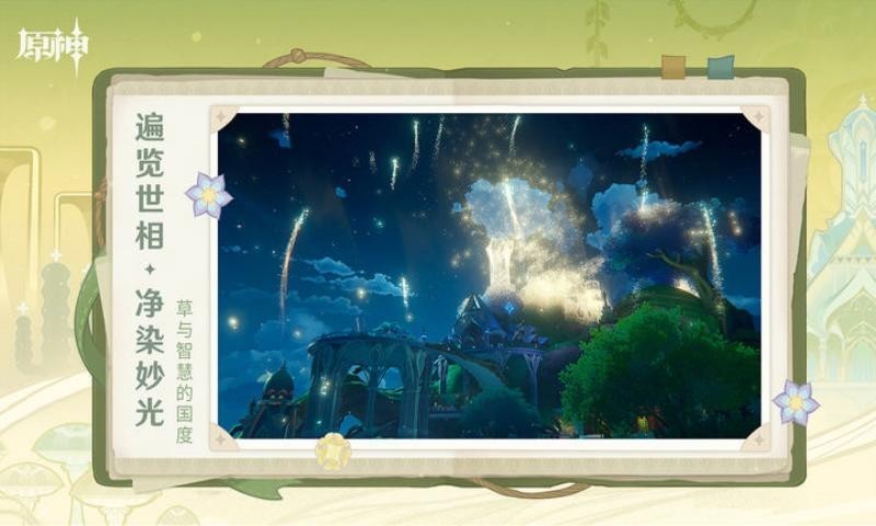 
原神手游