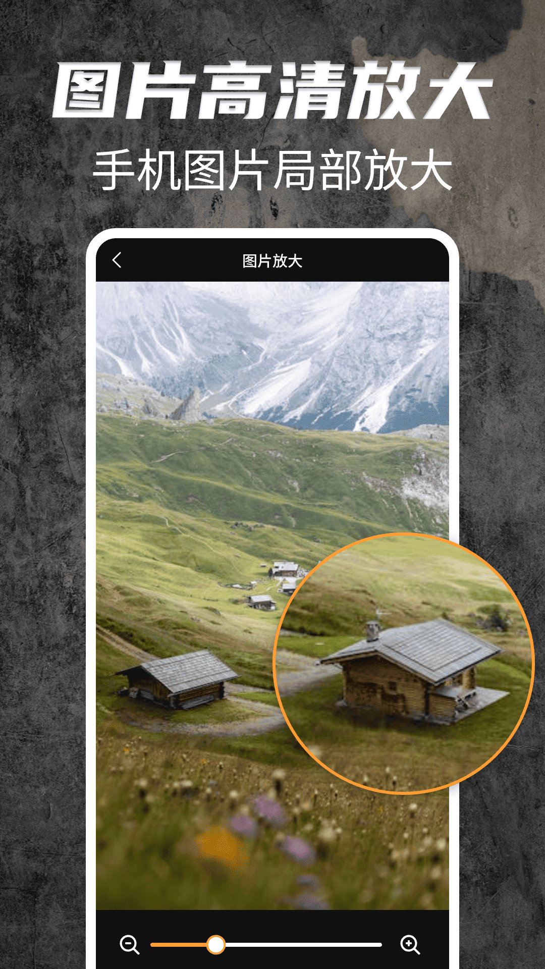 
免费放大镜app