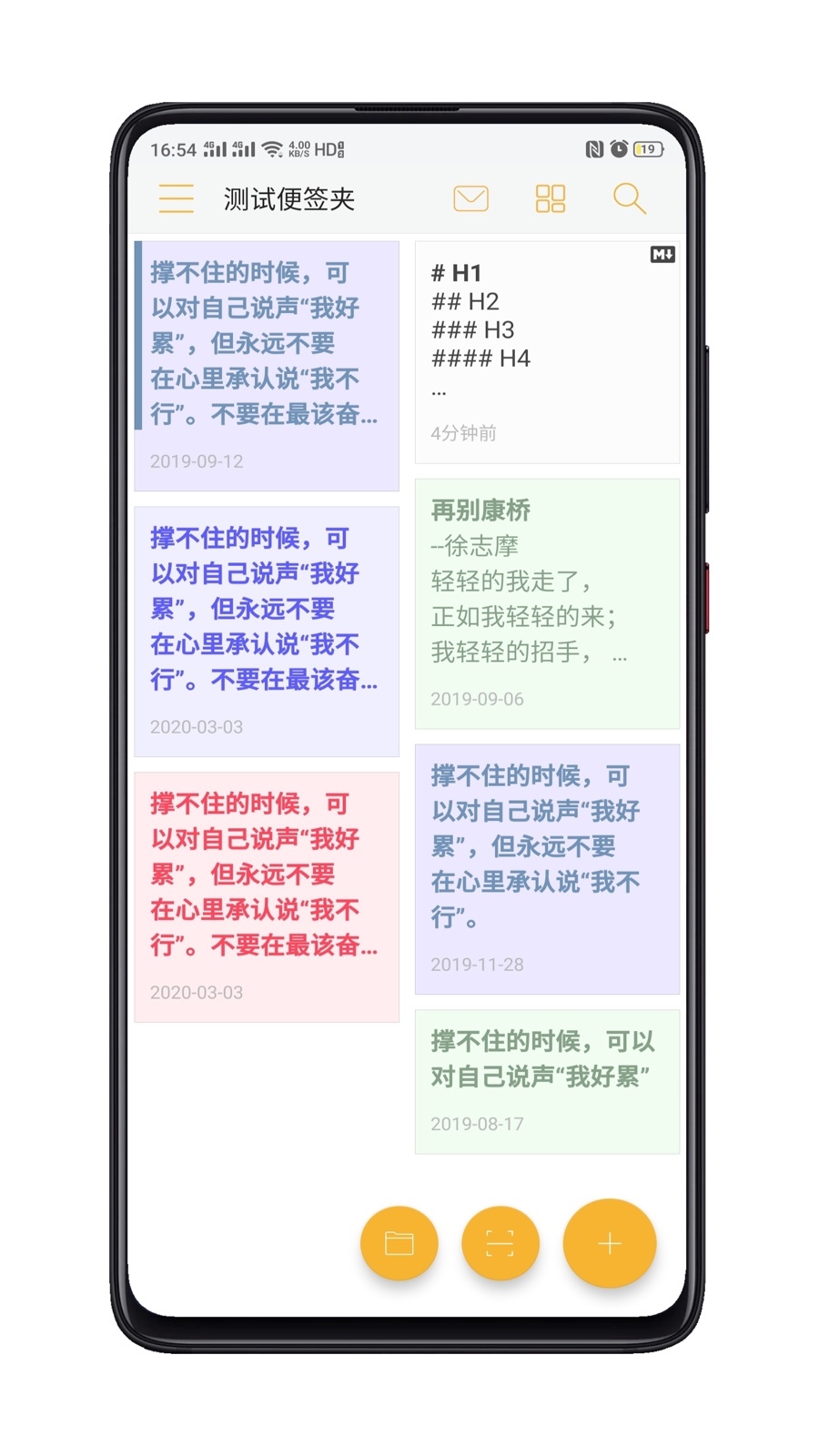 
小周便签