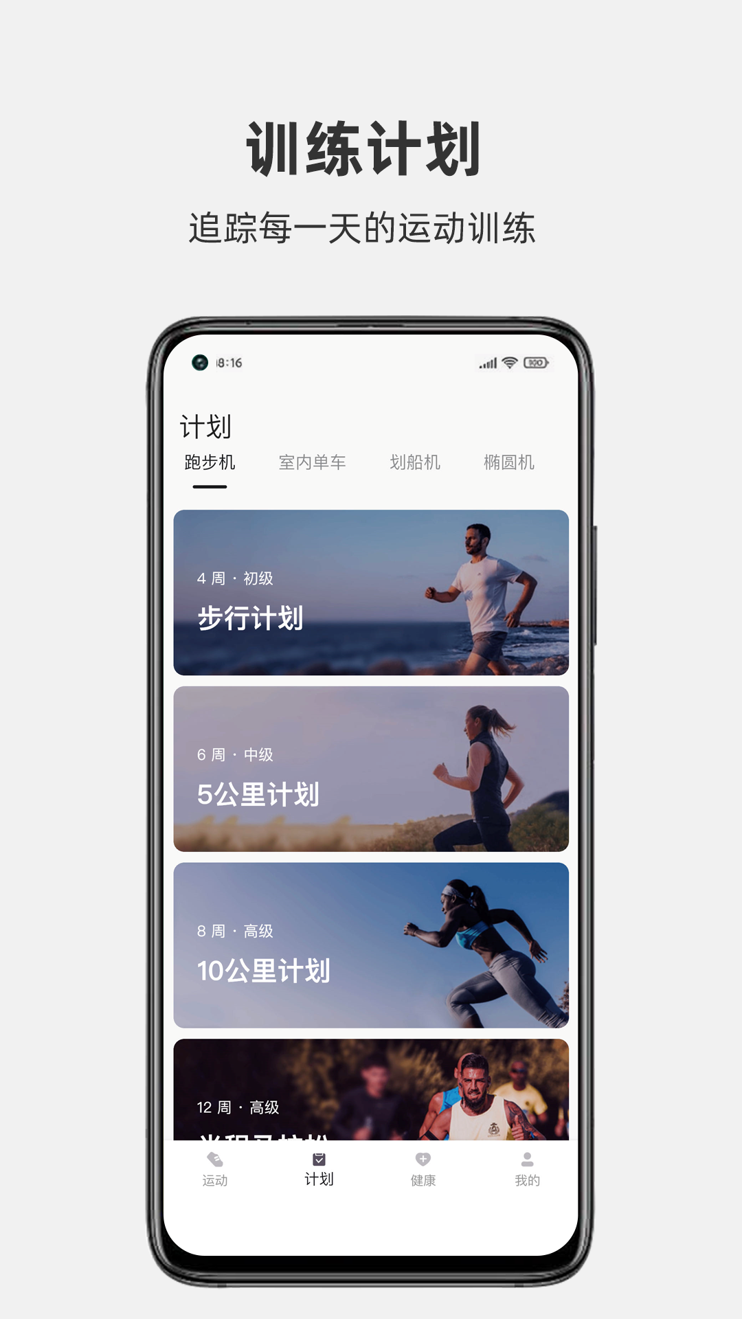 
JOROTO app