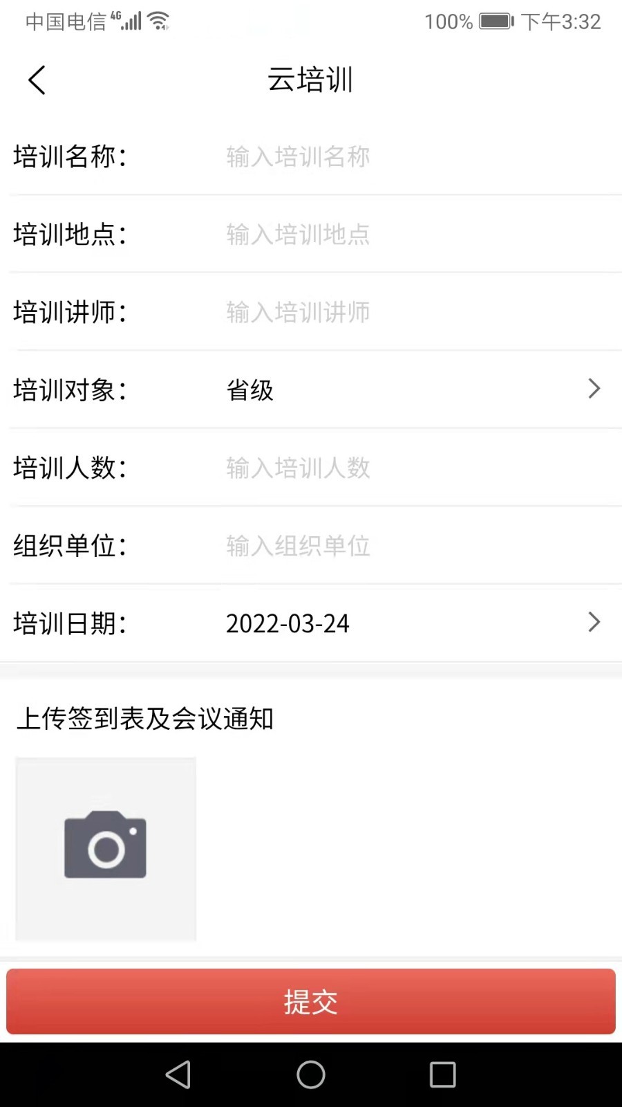 
红火蚁app