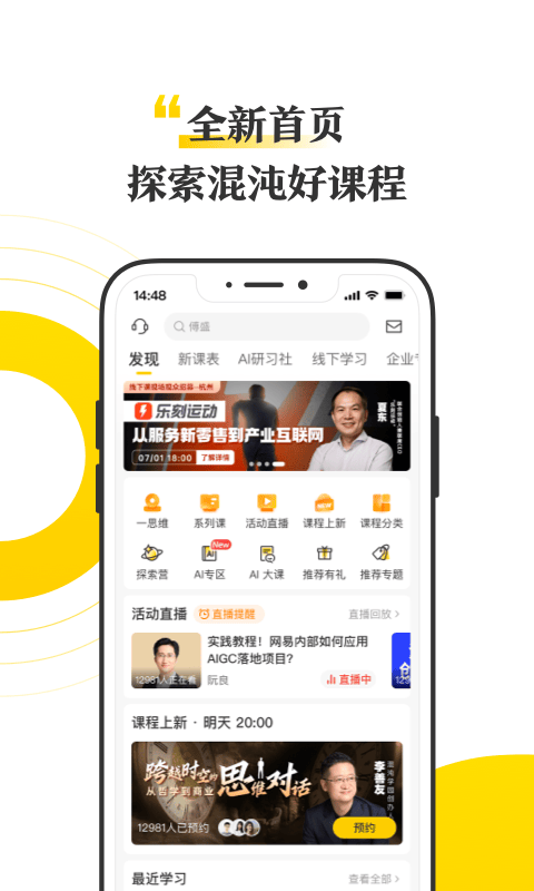 
混沌app
