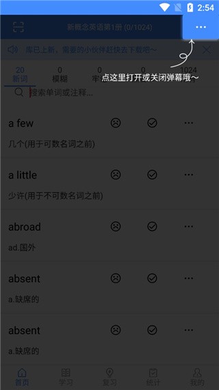 
悬浮记单词专业版
