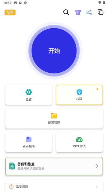 
秋华连点器4.0