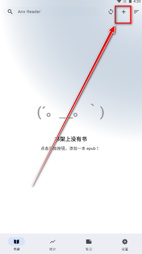 安读