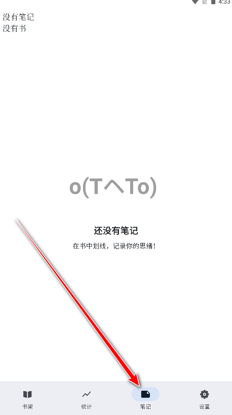 安读