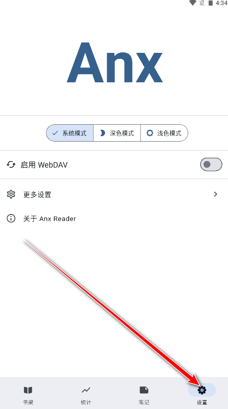 安读