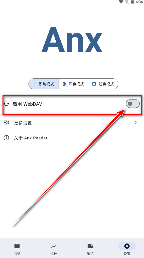 安读