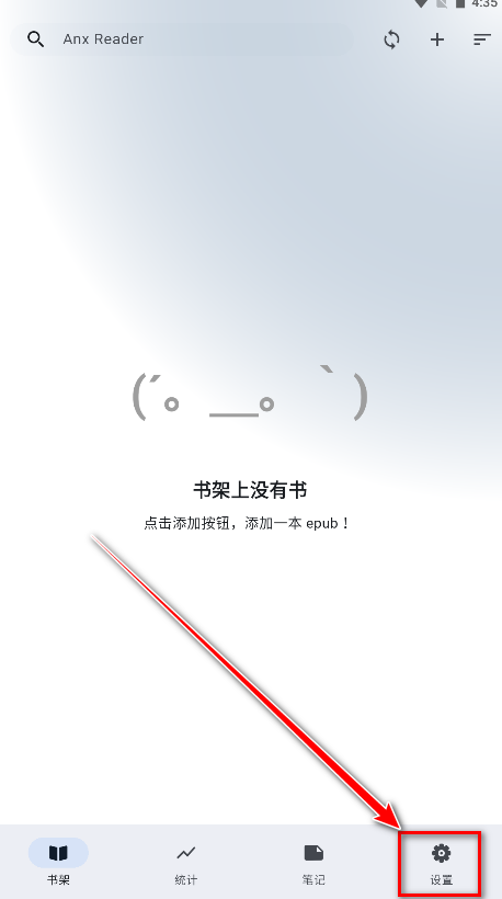 安读