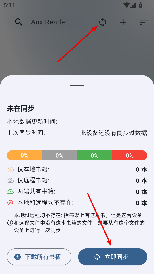 安读