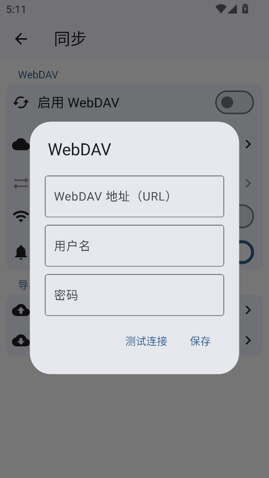 安读