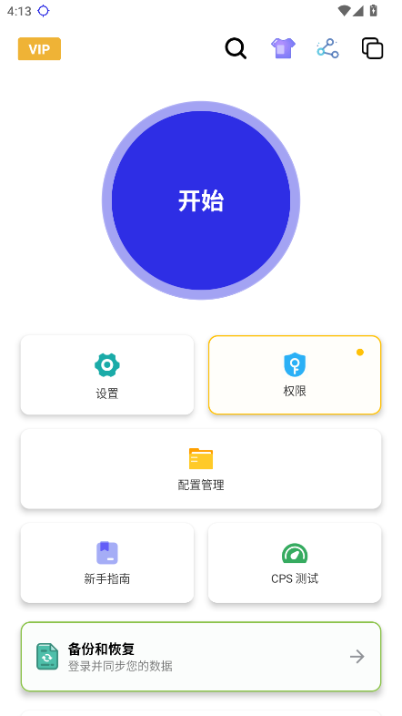 秋华连点器4.0
