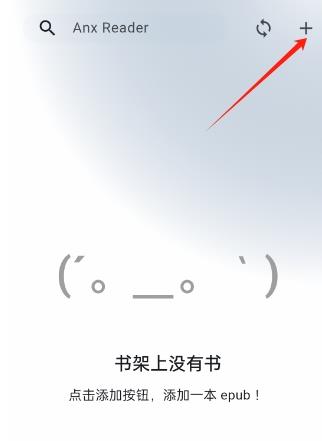 安读
