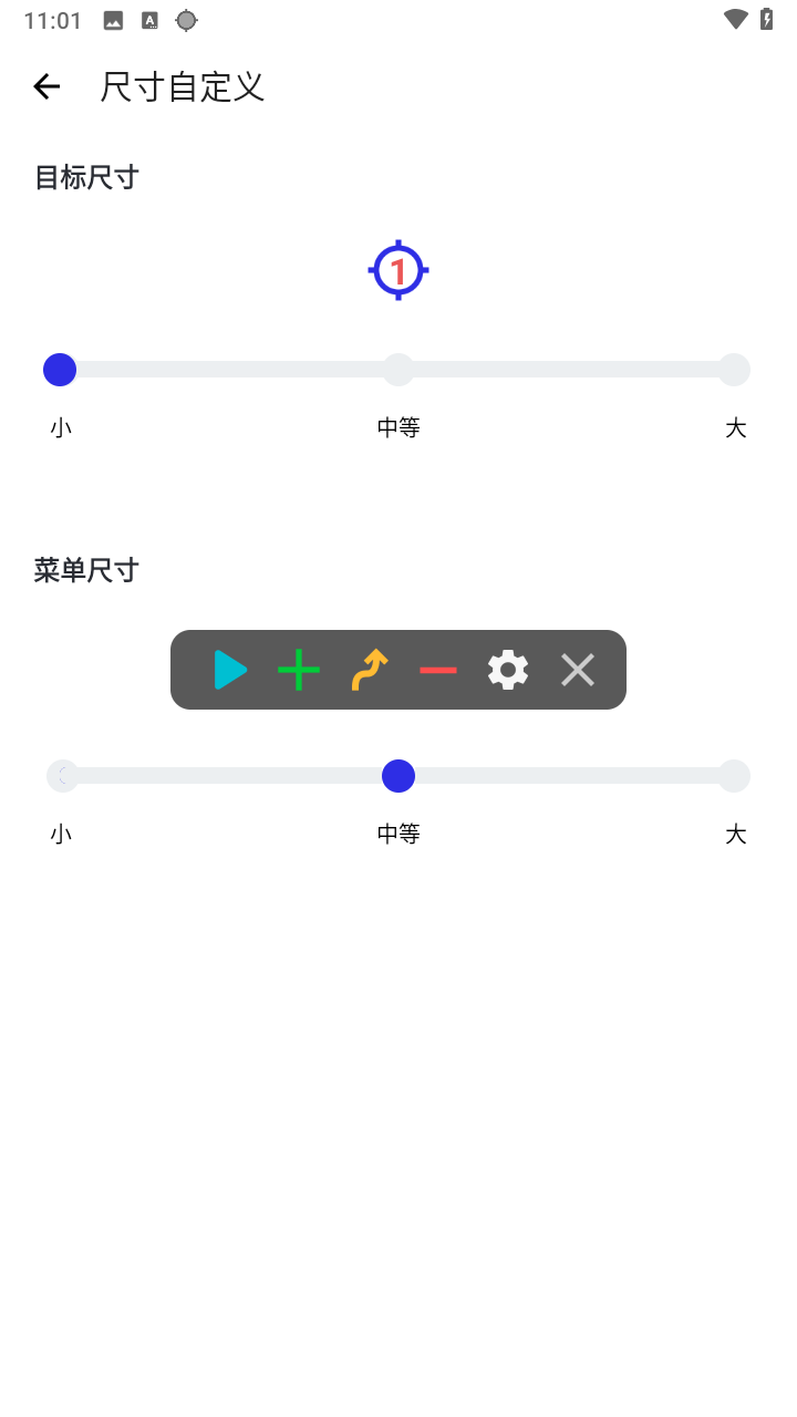 秋华连点器4.0(图4) 秋华连点器4.0